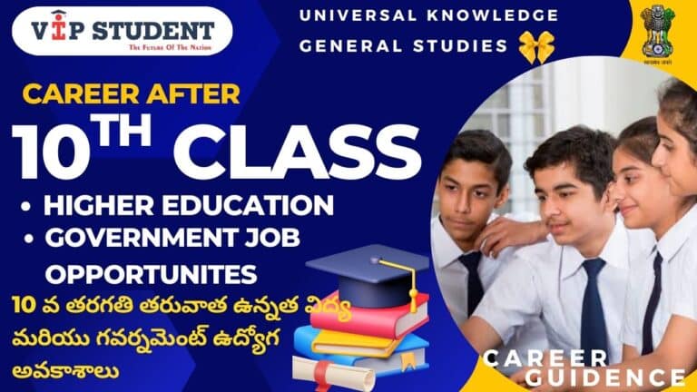After 10th Class Higher Education