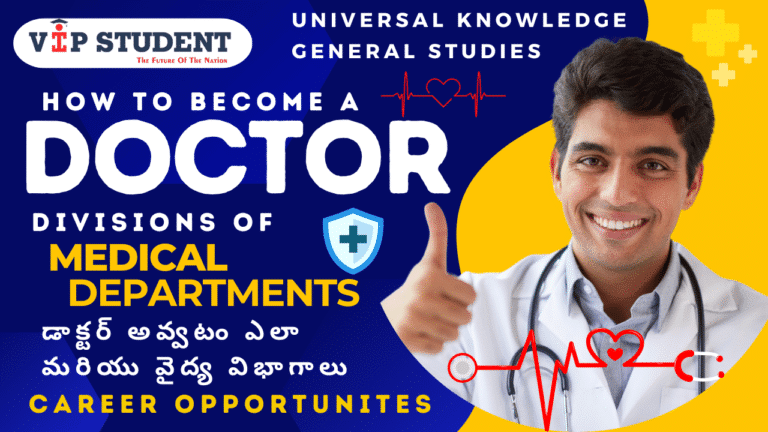 BECOME A DOCTOR AND THE DIVISIONS OF MEDICAL DEPARTMENTS