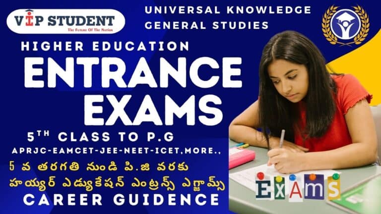 Entrance Exams