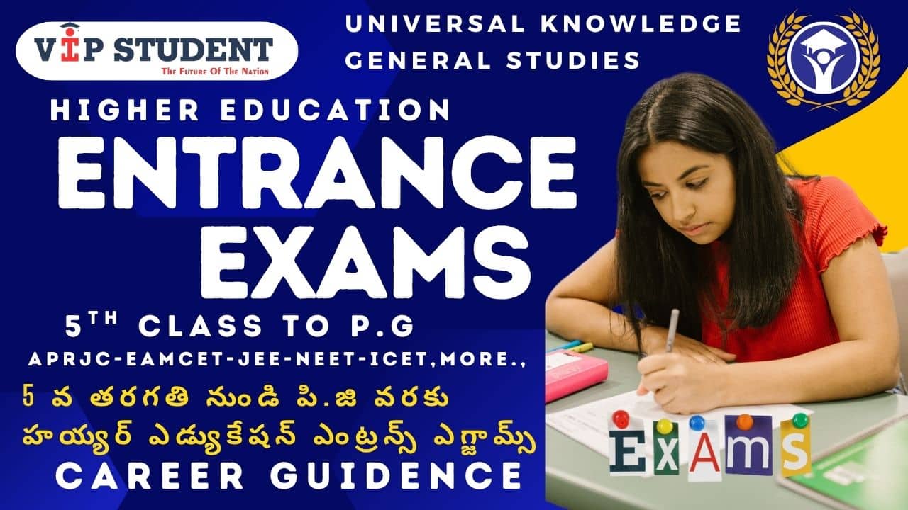 Entrance Exams