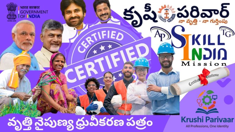 Krushi Parivaar - Skill India