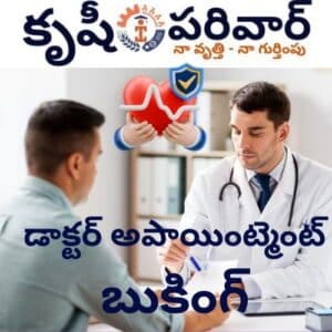 Krushi Parivaar - Skill India