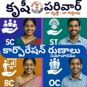 Krushi Parivaar - Skill India