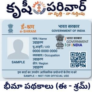 Krushi Parivaar - Skill India