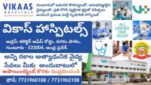 Hospitals in guntur
