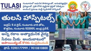 Hospitals in guntur