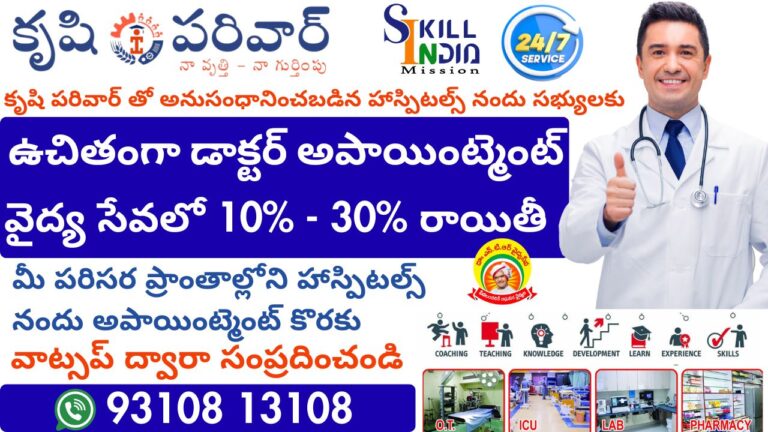 Krushi Parivaar Collabrated Hospitals